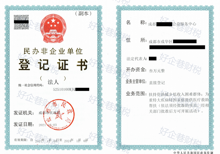 成都注册企业转贷公司(成都汇融成贷款公司是正规的嘛)