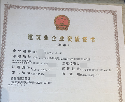 成都注册企业转贷公司(成都汇融成贷款公司是正规的嘛)