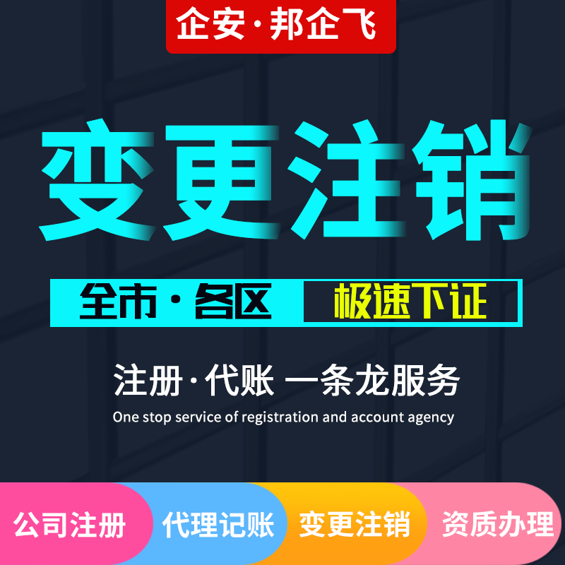 成都简阳公司注册办理流程和费用标准(成都简阳公司注册办理流程和费用标准是什么)