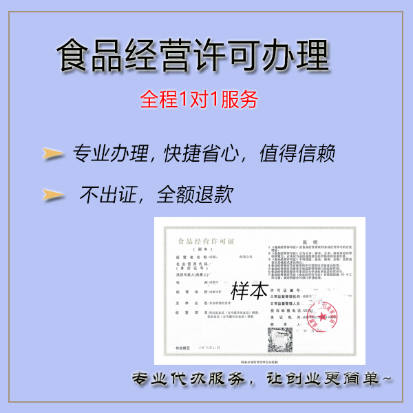 关于成都工商注册流程蒲江石渠的信息