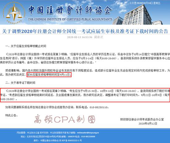 成都注册会计考试论坛(成都注册会计师培训机构)
