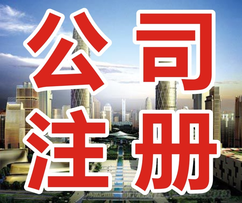成都个人注册劳务公司流程及费用明细(成都个人注册劳务公司流程及费用明细表)