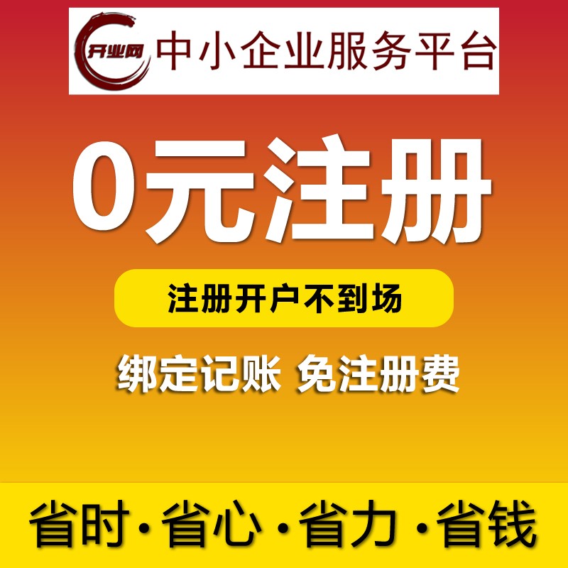 企业注册费用成都(成都注册公司需要多少费用)