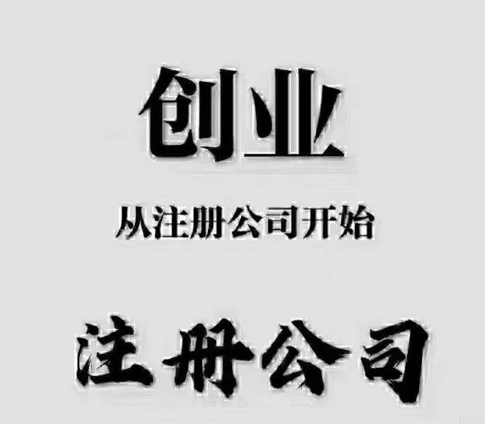 都江堰知名工商注册费用(都江堰知名工商注册费用多少钱)