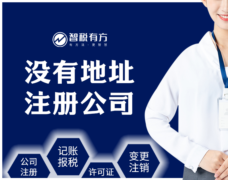 关于都江堰集团公司注册哪家好的信息