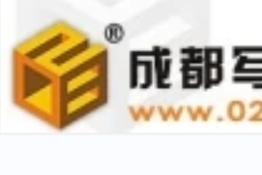 包含公司注册信息查询成都的词条