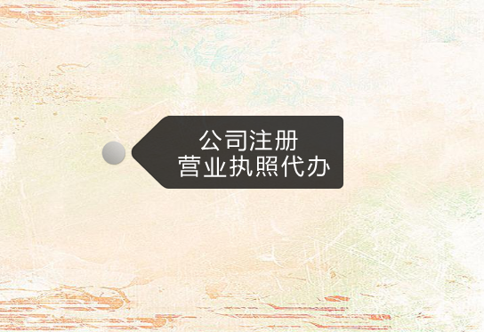 成都个体工商户注册(成都个体工商户注册地址要求)