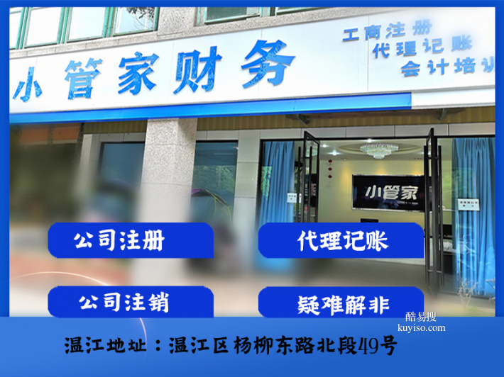 成都温江工商注册多少钱(成都温江工商注册多少钱啊)
