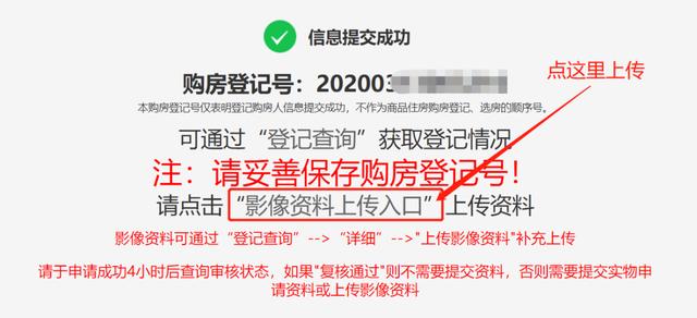 成都房协账户注册(成都房协网购房登记流程)