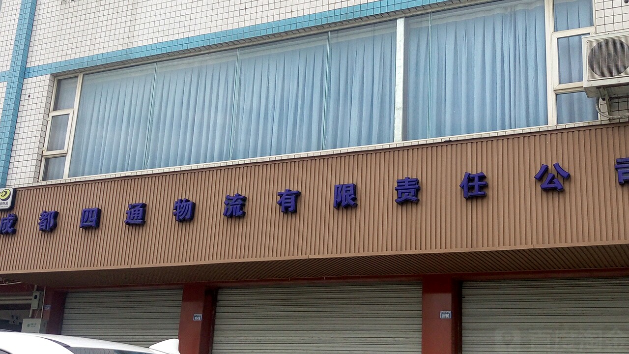 成都温江区小规模公司注册事项(成都温江区小规模公司注册事项清单)
