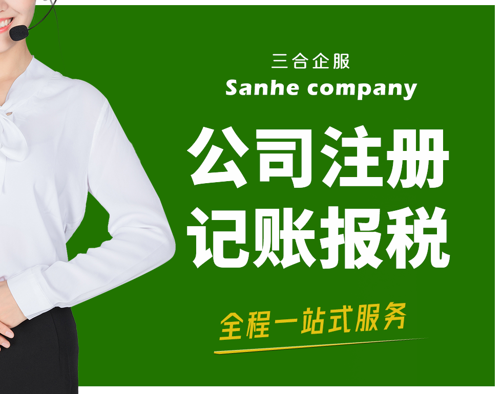 成都代办注册公司(成都代办注册公司要多少钱)