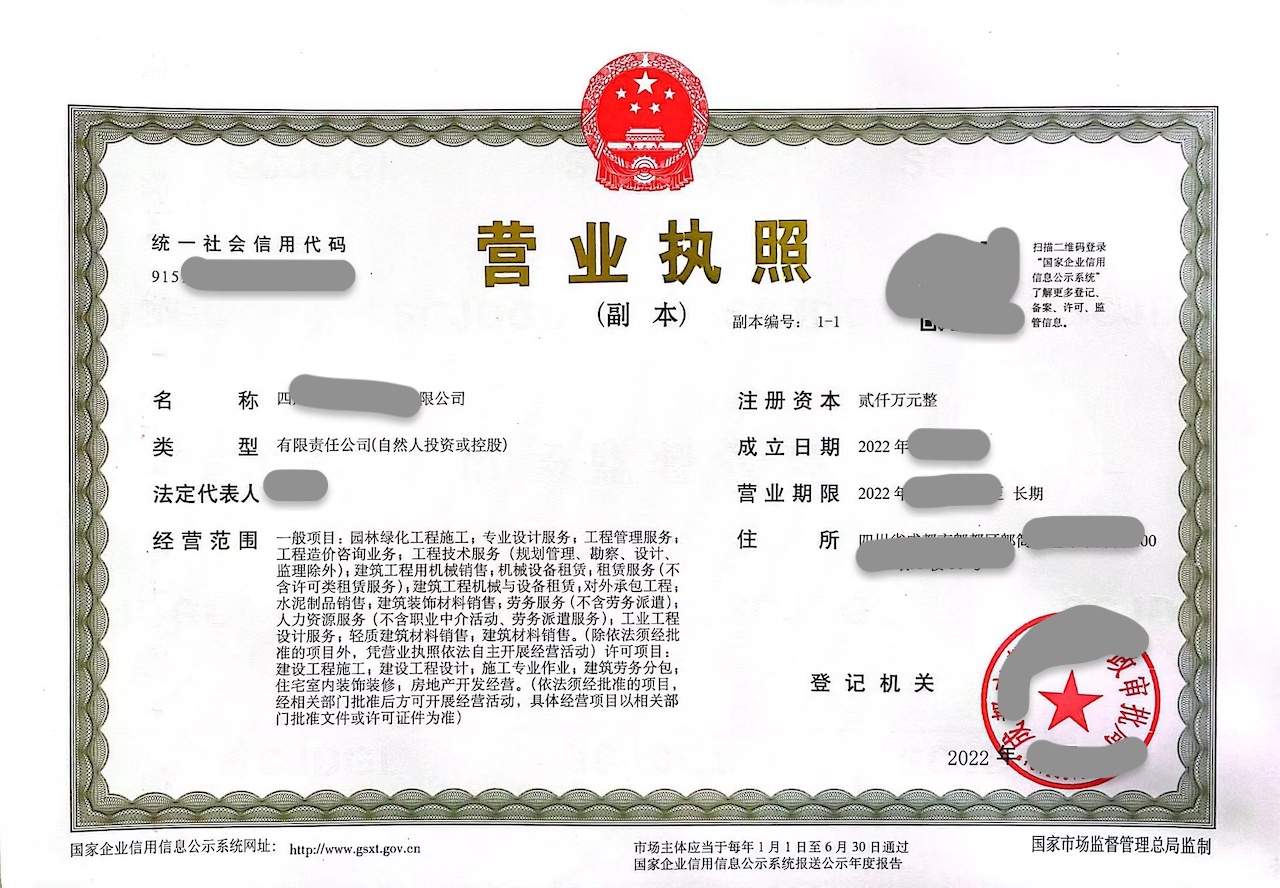 锦江区正规公司注册多少钱(锦江区办理营业执照在哪里办办)
