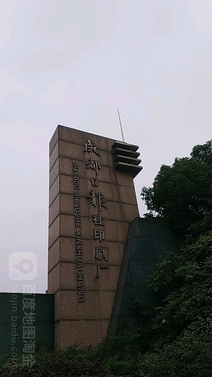 成都注册印刷公司办理费用(成都注册印刷公司办理费用标准)