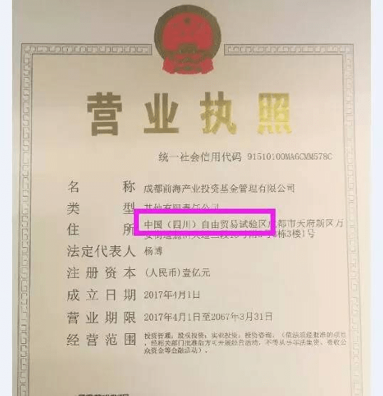 成都企业登记注册服务(成都市工商注册服务公司)