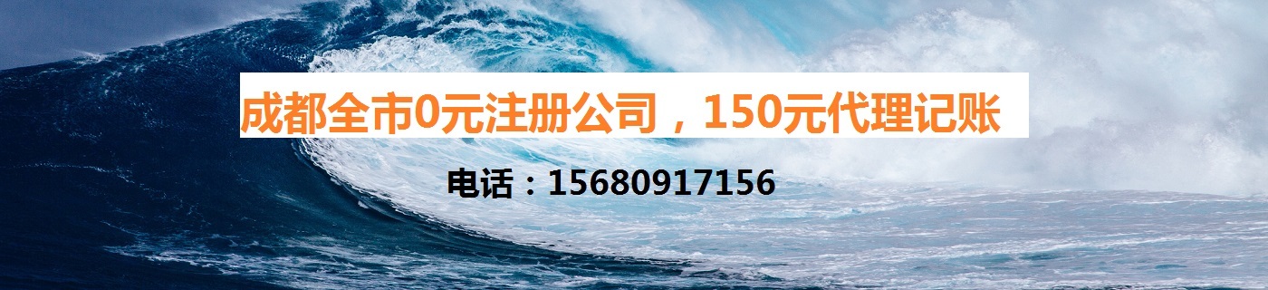 成都英国公司注册费用一般多少钱(在英国注册公司需要多少注册资金?)