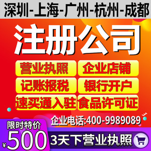 成都网上办理公司注册公司(在成都注册公司哪里可以办理)