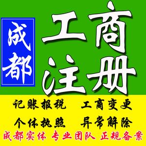 成都公司更改注册地址(成都公司更改注册地址需要多久)
