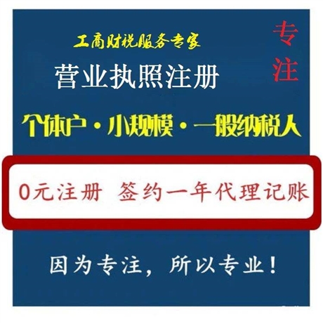 成都注册公司怎么报税(成都注册一般纳税人公司流程)