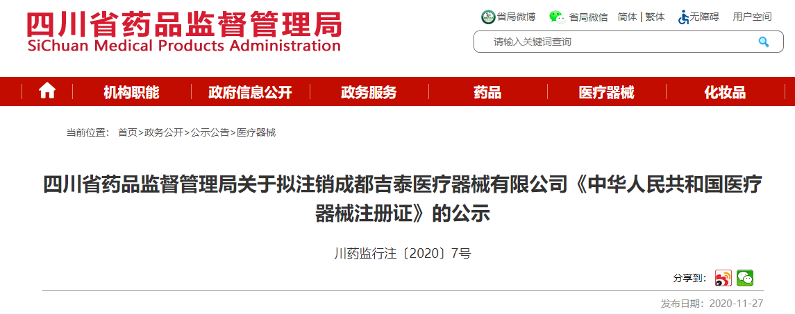 成都公司名称注册查询(成都公司名称注册查询官网)