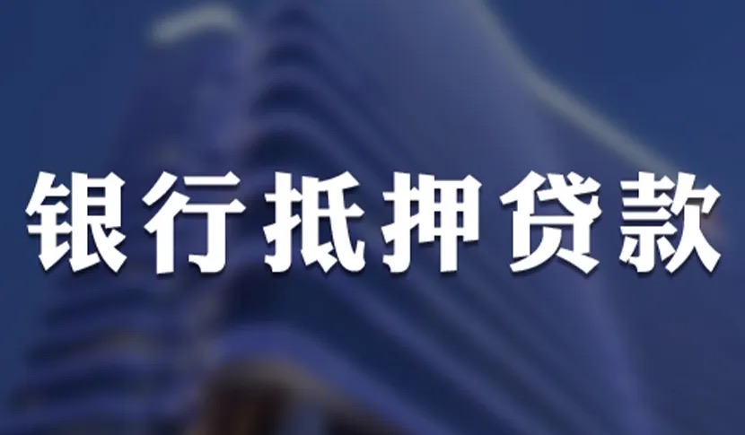 贷款办理成都贷款公司注册的简单介绍