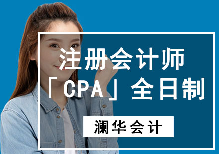 成都注册会计师如何报考资格(成都注册会计师如何报考资格证)