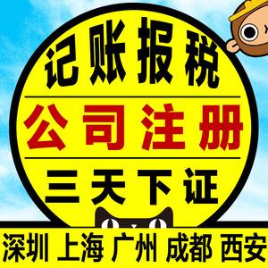 代理注册海外公司成都(成都做海外工商注册的公司)