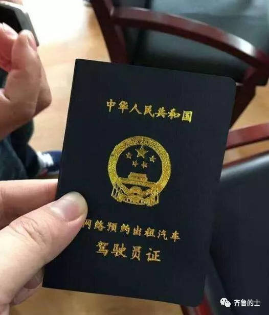 成都注册滴滴要网约车证件吗(成都注册滴滴要网约车证件吗多少钱)