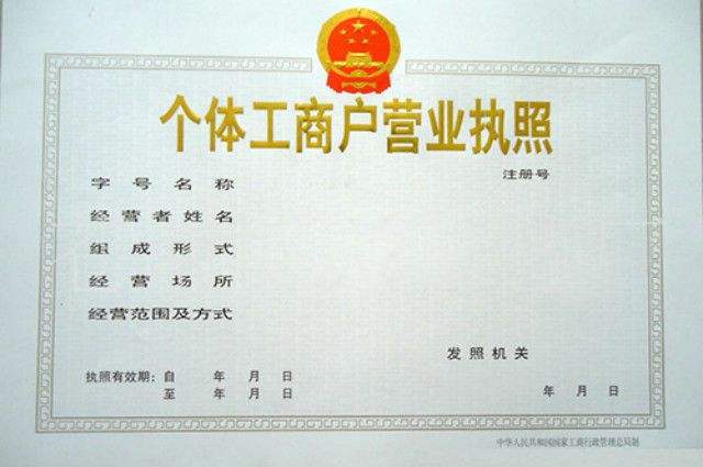 成都市金牛注册工商(成都金牛区工商局官网)