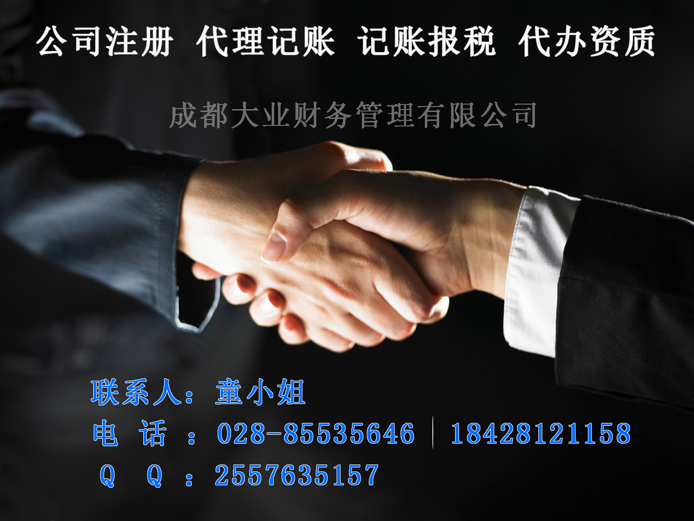 成都刚注册的公司需要代理记账么(成都刚注册的公司需要代理记账么吗)