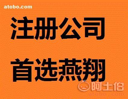 成都公司注册哪家便宜(成都代理注册比较大的公司)