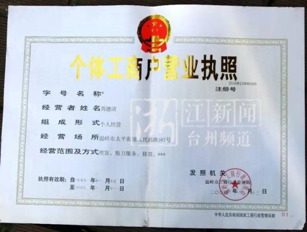 成都住宅可以注册个体营业执照不办理吗(成都住宅可以注册个体营业执照不办理吗要多少钱)