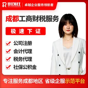 成都北门注册个体工商户找哪家好(成都北门注册个体工商户找哪家好点)