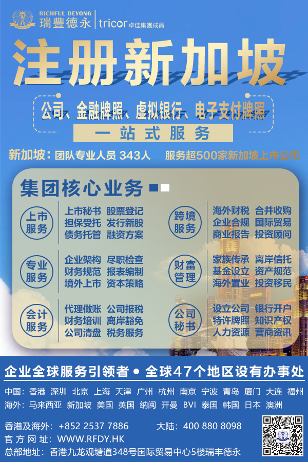 成都新加坡企业注册流程及费用多少(怎么在新加坡注册公司新加坡公司注册)