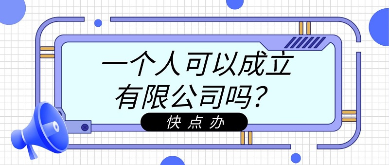 2020年成都无地址注册公司(2020年成都无地址注册公司如何办理)