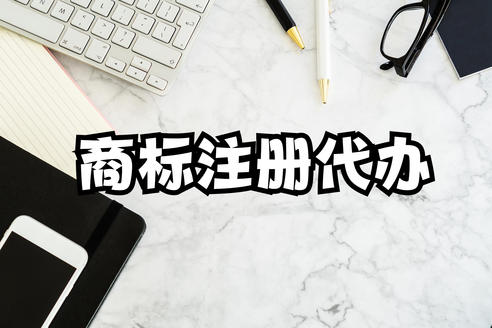 都江堰市商标注册哪家正规(都江堰市商标注册哪家正规些)
