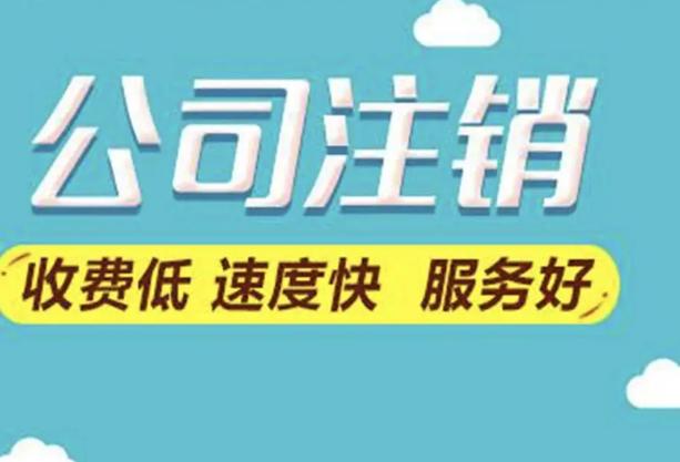 成都彭州工商注册代理多少钱一个的简单介绍