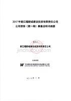 注册公司都江堰(都江堰兴堰公司在哪里)