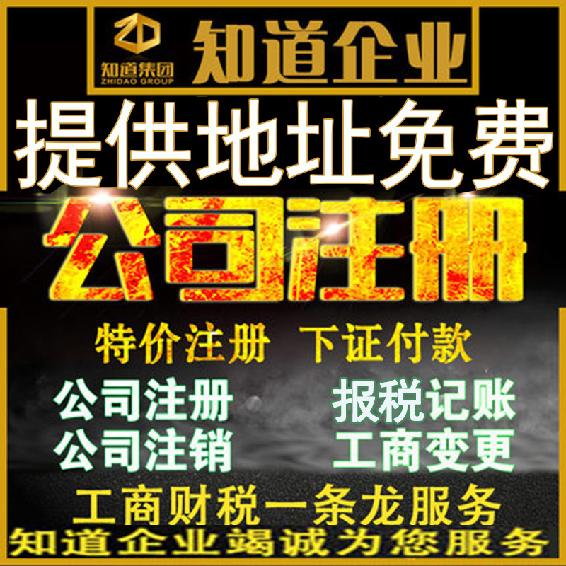 成都注册公司至少需要多少钱(成都注册公司至少需要多少钱费用)