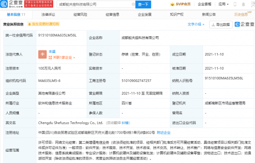 成都高新区注册经营范围(成都高新区注册公司新政策)