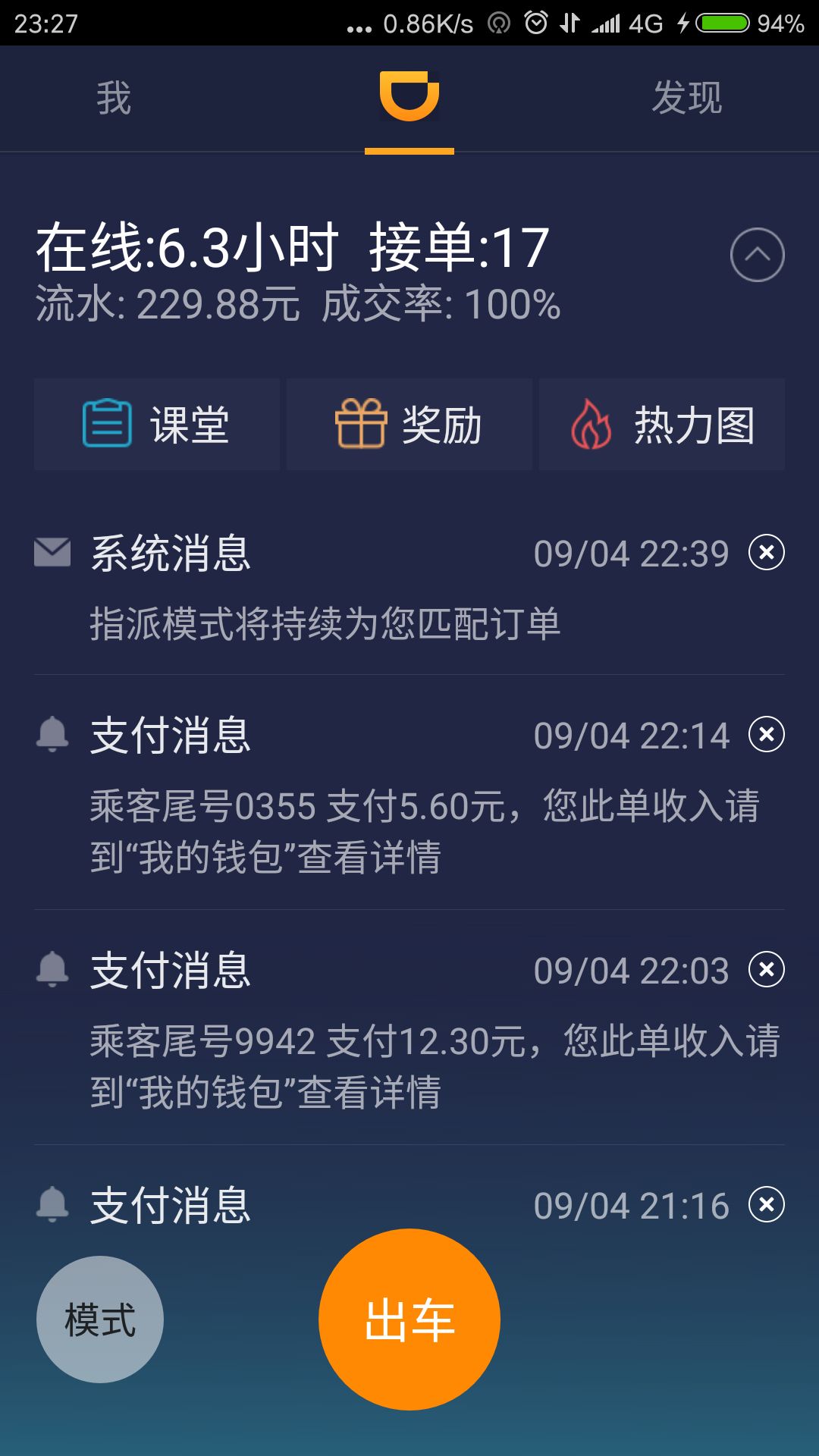 外地牌照怎么注册成都滴滴(外地牌照怎么注册成都滴滴车主)