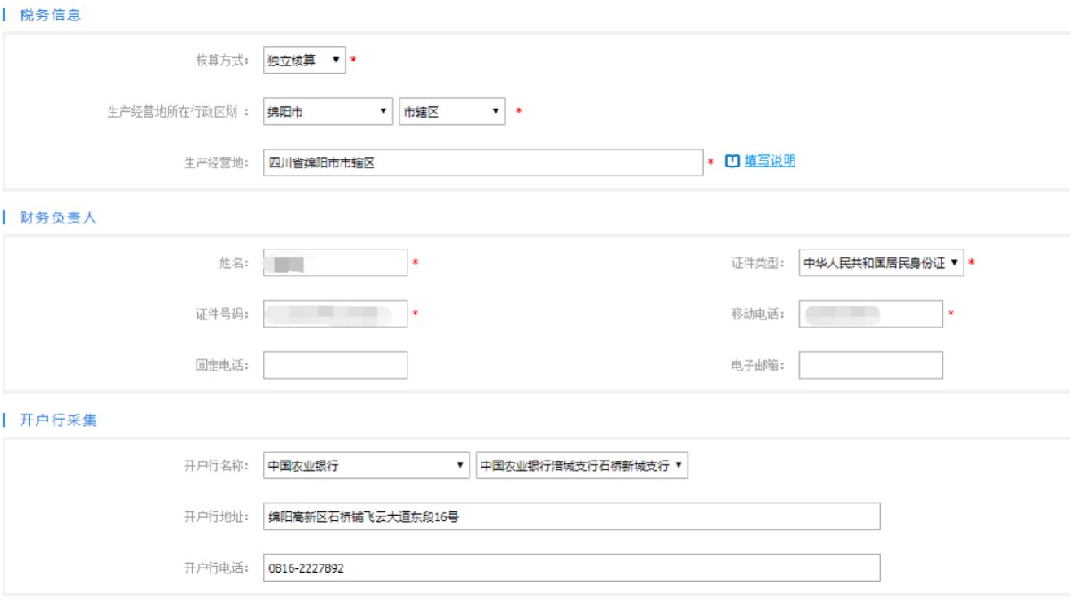 成都企业医保在电脑注册的流程的简单介绍