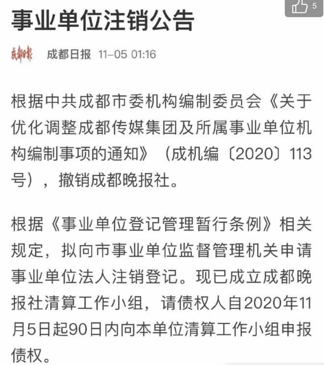 成都注册公益事业单位(成都注册公益事业单位流程)