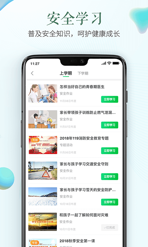 成都教育安全平台注册(成都安全教育平台登陆平台)