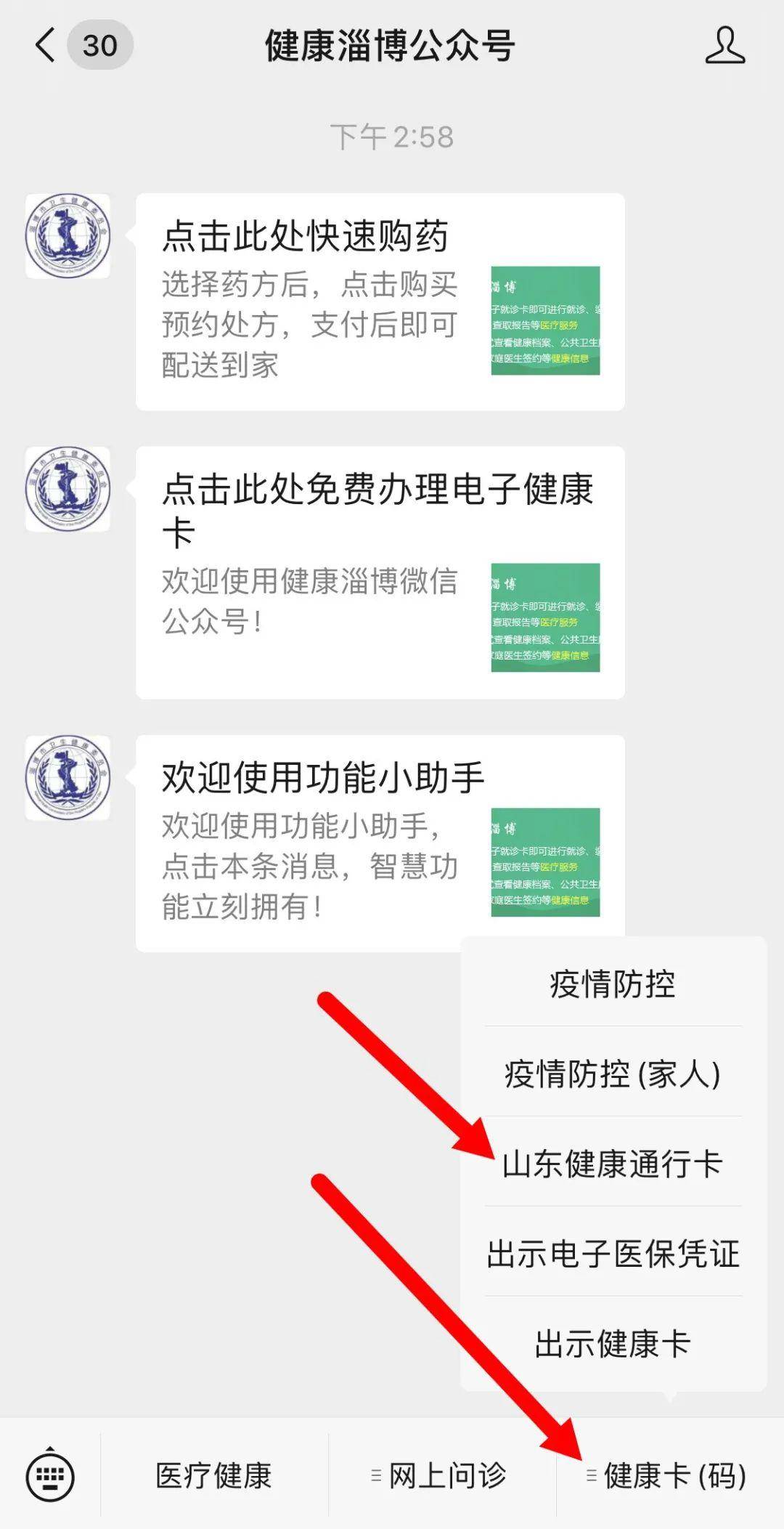 都江堰健康码注册(都江堰健康码注册时间)