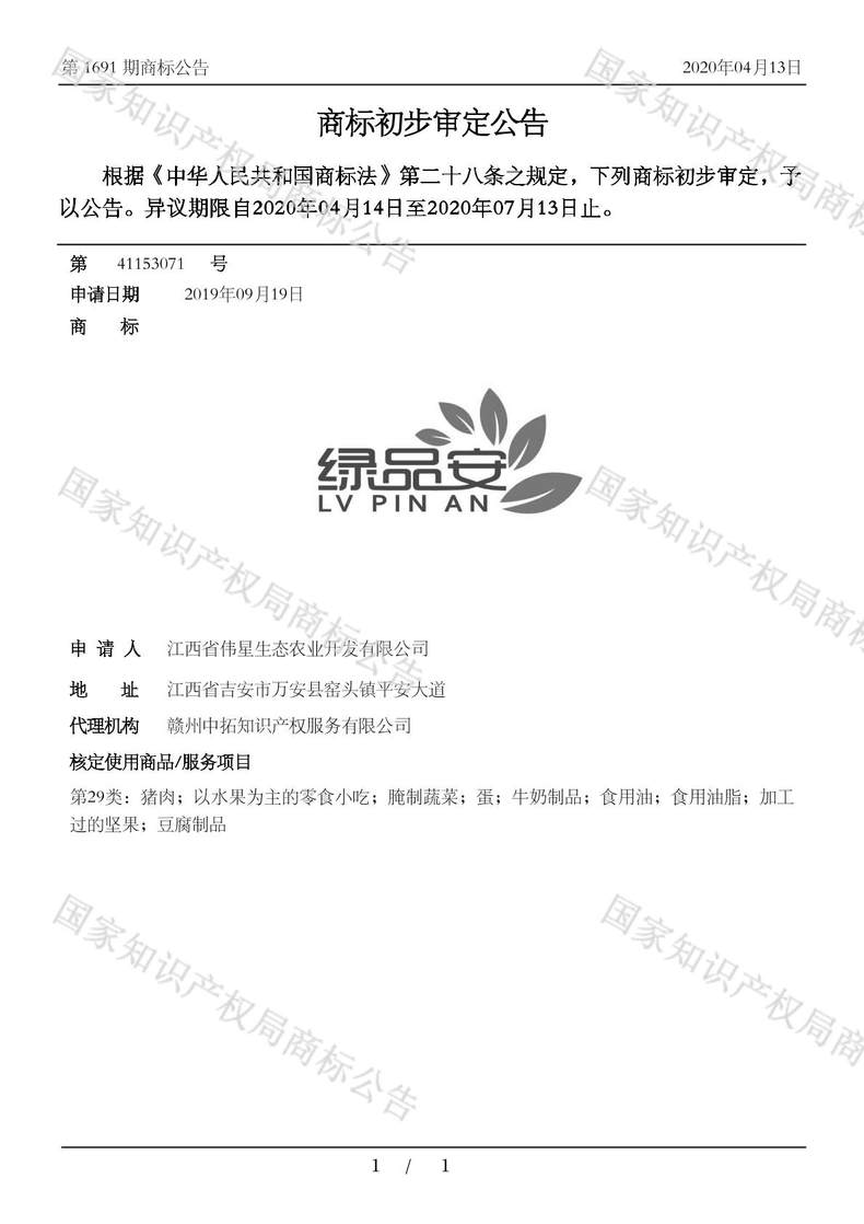 成都绿品商标怎么注册的(成都绿品商标怎么注册的啊)