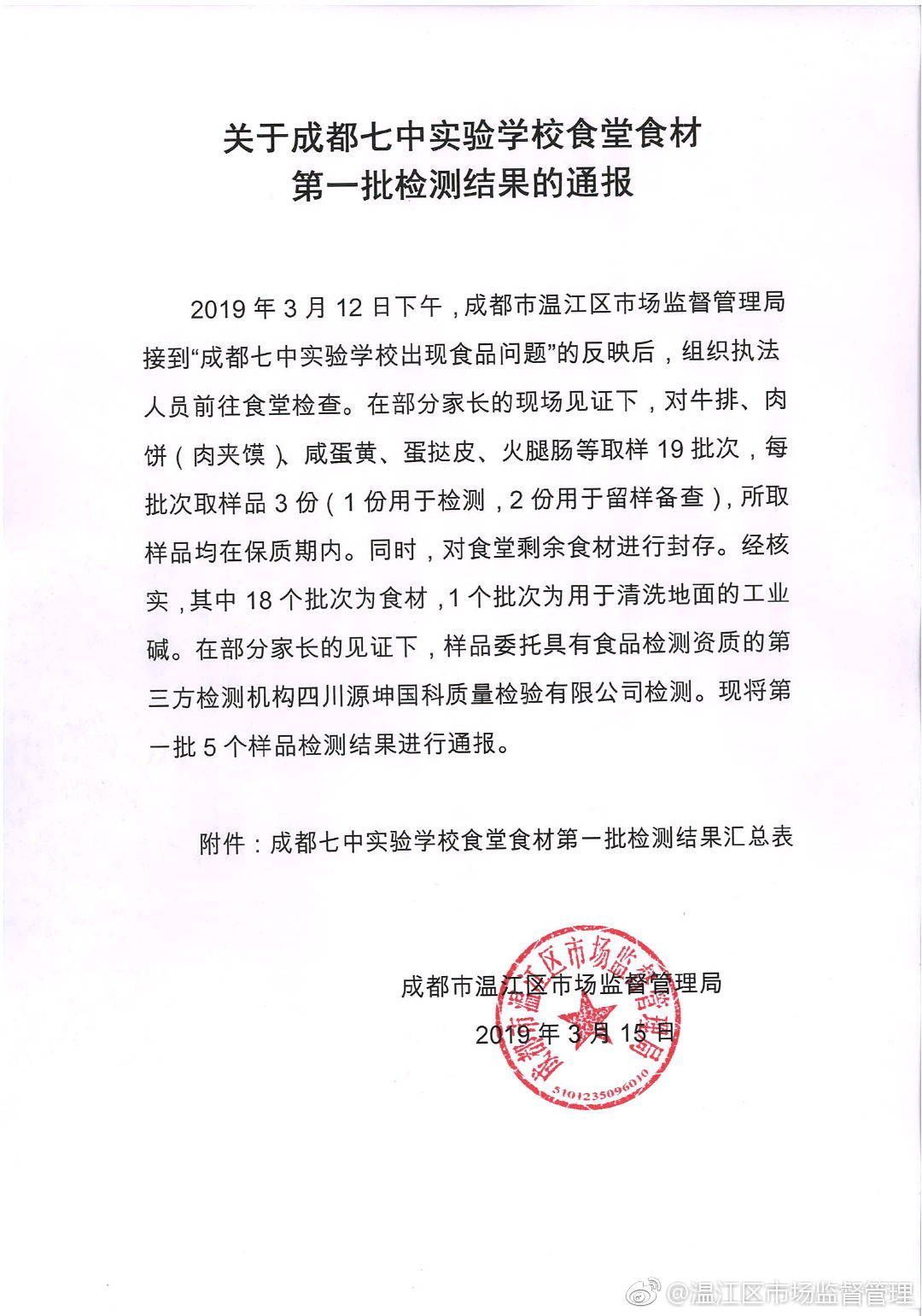 包含成都市市场监管局注册了登录不上的词条