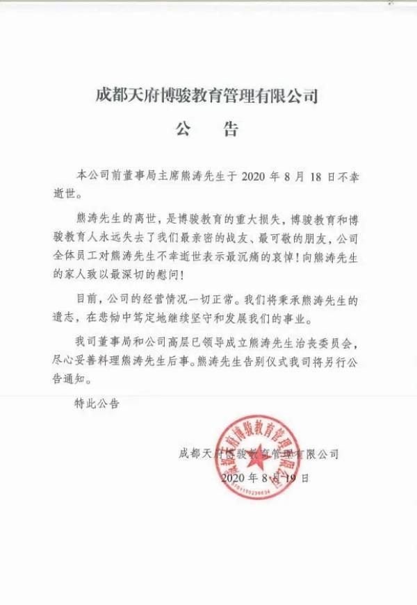 成都注册教育公司费用多少(注册教育培训机构公司需要多少钱)