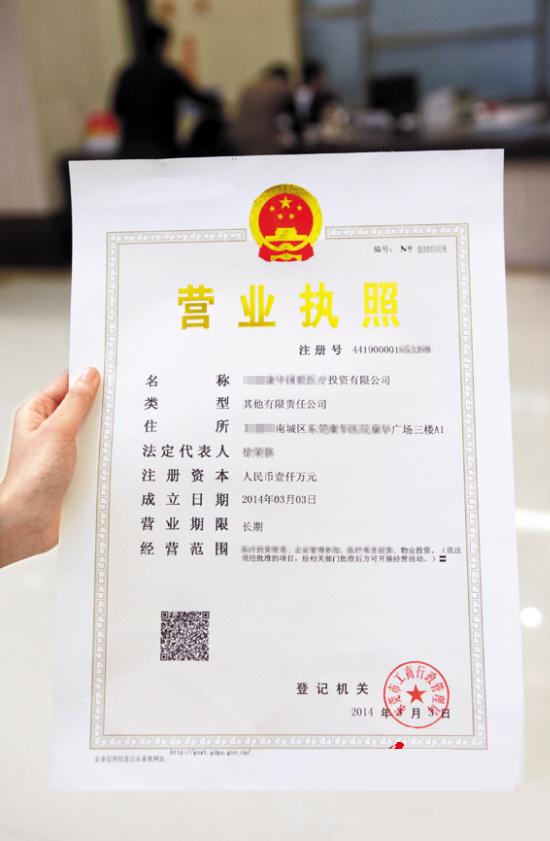 成都注册公司索王道下拉(成都注册公司需要哪些材料和流程)