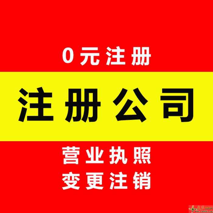 成都注册农业公司流程及费用(成都注册农业公司流程及费用要多少)