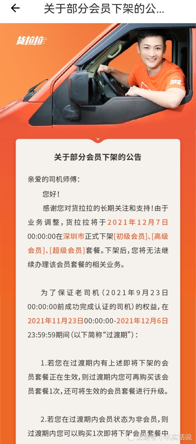 成都货拉拉在哪注册(成都货拉拉在哪里注册)
